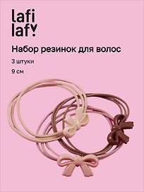Набор резиночек Бантики (3шт) (пластик) (9см) (12-Aidou-8) (Lafilaf)