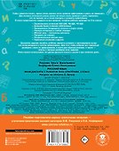 Русский язык. Мини-диктанты с разбором всех орфограмм. 2 класс - 1