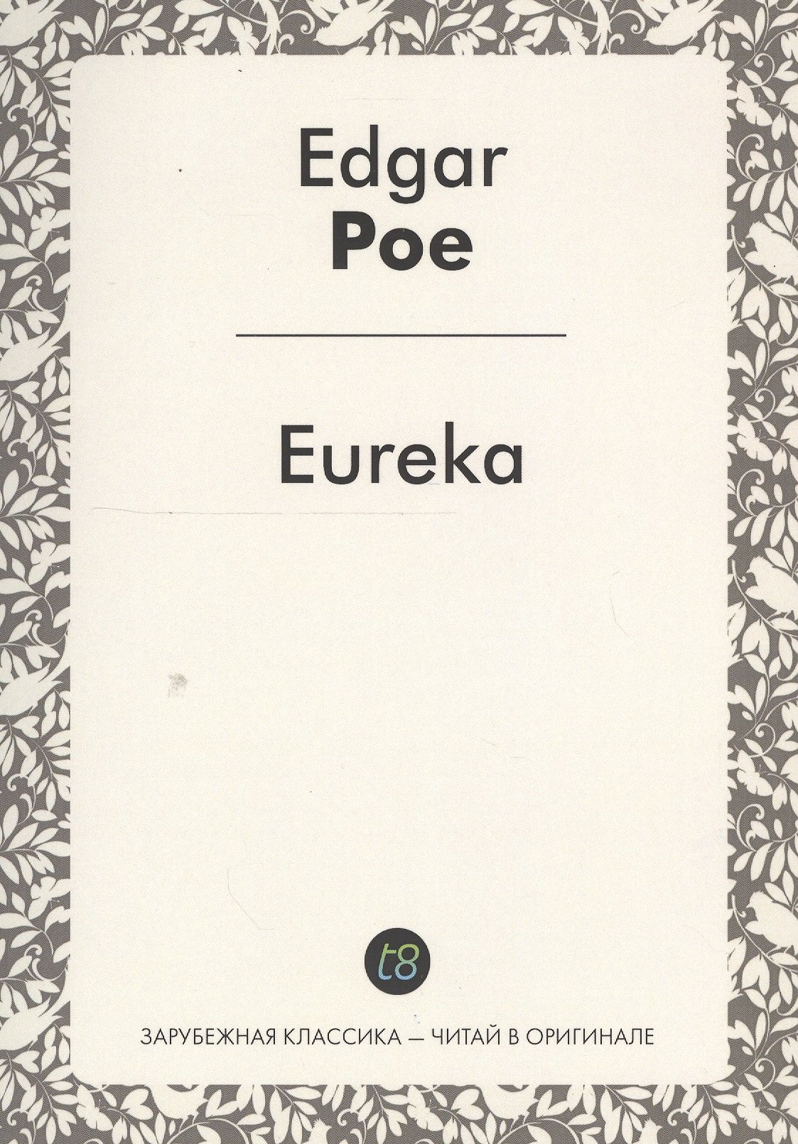 

Eureka