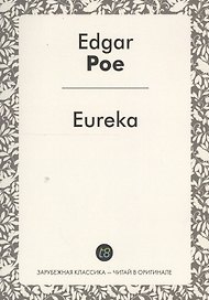 Eureka