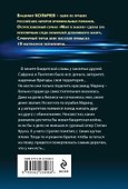 Мент в законе. Одиночество волка - 1