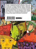 Крутой учитель Онидзука. Книга 5 (GTO: Great Teacher Onizuka / ГТО). Манга - 1