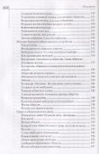 Космическая философия. Живая Вселенная - 2