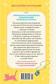 Апельсиновая кошка - 1