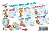 Прописи с крупными буквами для дошколят - 1