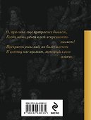 О, красота еще прекраснее бывает... Сонеты - 1