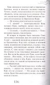 Волшебник для короля - 2