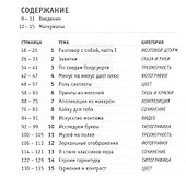 30 идей для дизайнеров - 1