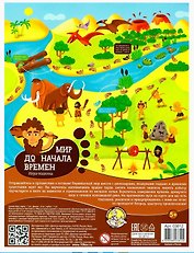 Игра настольная Ходилка Мир до начала времени (европодвес)