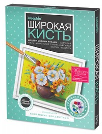 Набор для творчества Фантазёр. Живопись широкой кистью «Полевые цветы»