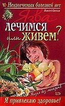Язва:лечимся или живем?