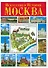 Альбом Москва Bonechi (Rus) (м). (Юпитер) - 0