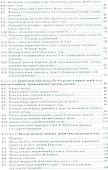Теоретические основы электротехники: Учебное пособие для вузов - 2