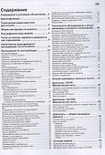 Toyota RAV4. Праворульные модели 2WD&4WD c 2000-2005 гг. выпуска с двигателями 1AZ-FSE (2,0 л D-4), 1ЯЯ-АУ (1,8 л) - 1