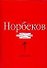 Опыт дурака, или Где зимует миллион решений: Сборник текстов - 0