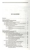 Электроснабжение. Курсовое проектирование: Учебное пособие  / 2-е изд., испр. и доп. - 1