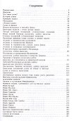 Хадисы и Жизнь.том1. Введение - 1