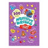 Мотивирующие наклейки Улетные совы 204 штуки