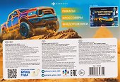 Внедорожники. Раскраска - 1