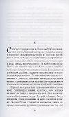 Хорусианские войны. Прорицание - 2