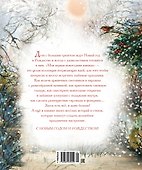Моя первая новогодняя книжка - 1