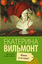 Кино и немцы