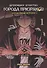 Детективное агентство города призраков. Том 1 - Загадочные истории. Манга - 0