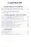 Полное собрание сочинений в тридцати трех томах. Том двенадцатый. 1967, часть II - 1