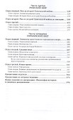 Философия истории - 2