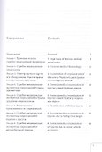 Судебная медицина Лекции Учебное пособие (УчЛитМедВуз) Пиголкин - 1