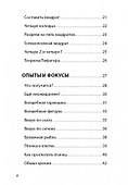 Веселые задачки с бумагой - 2