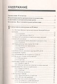 Умный дом своими руками - 1