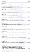 Макроэкономика: учебник - 2