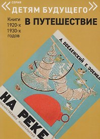 На реке