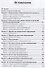 Сборник открытых задач по информатике - 1