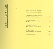 Архитекторы рубежа тысячелетий. Книга вторая. Поиски и открытия - 1