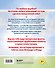 Игорь Акинфеев. И его большая мечта (6+) - 1