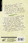 Дневник взбалмошной собаки - 1