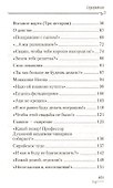 "Мы живем ради вас". Рассказы о лаврском старце отце Науме - 2