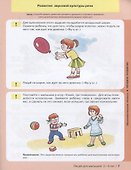 Лицей для малышей 2-3 лет. Тесты для детей 3 лет. Две книги в одной - 2