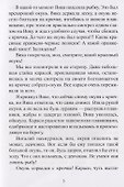 Правдивые небылицы. Мишкины смешинки - 2