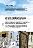 Мекка и медина. Хадж и умра - 1