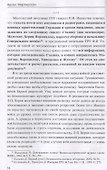 22 июня 1941: тайны больше нет. Окончательные итоги разведывательно-исторического расследования - 1