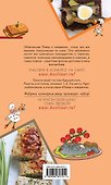 ПиП.Закуски за 30 минут - 1