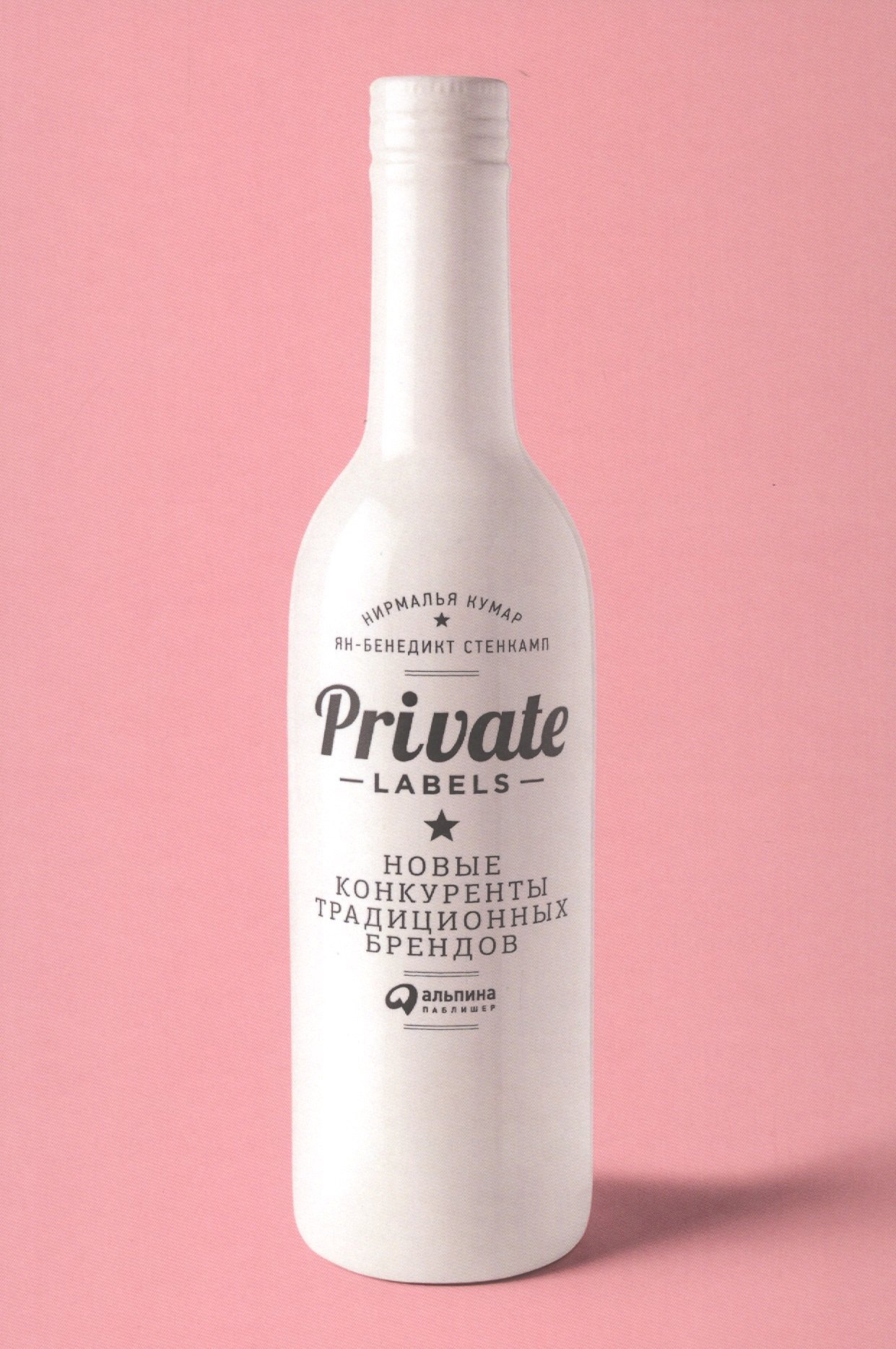 Реклама и PR  Буквоед Private labels: Новые конкуренты традиционных брендов