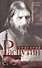 Григорий Распутин. Жизнь старца и гибель империи - 0