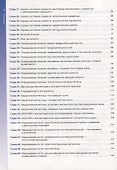 Наглядная дентальная имплантология - 2