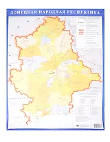 Карта ДНР. Наглядно-оформительный плакат