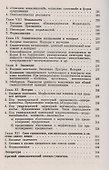 Имена, предикаты, предложения: Семиологическая грамматика - 2