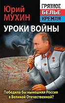 Победила бы современная Россия в Великой Отечественной войне?